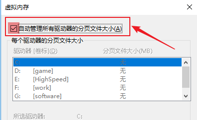 玩逆水寒win10系統崩潰