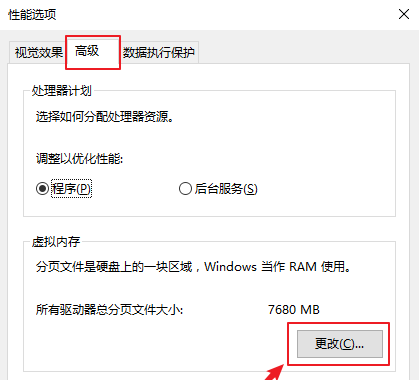 玩逆水寒win10系統崩潰