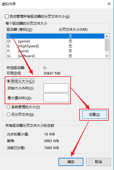玩逆水寒win10系統崩潰