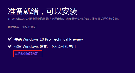 win10系統安裝失敗怎么辦