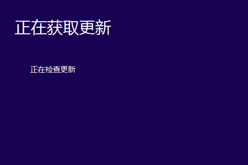 win10系統安裝失敗怎么辦