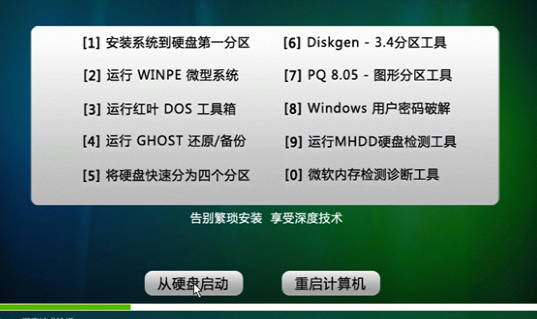 u盤安裝深度技術win10系統