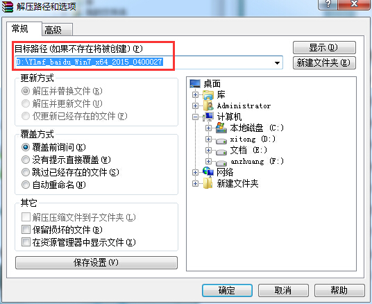 雨林木風win7安裝教程