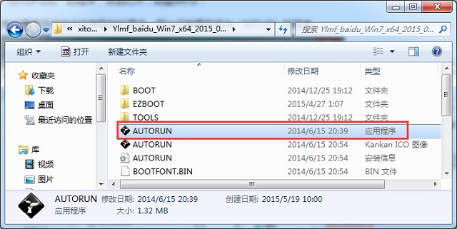 雨林木風win7安裝教程