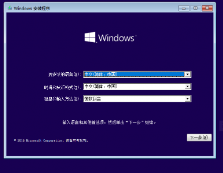 window10鏡像安裝教程