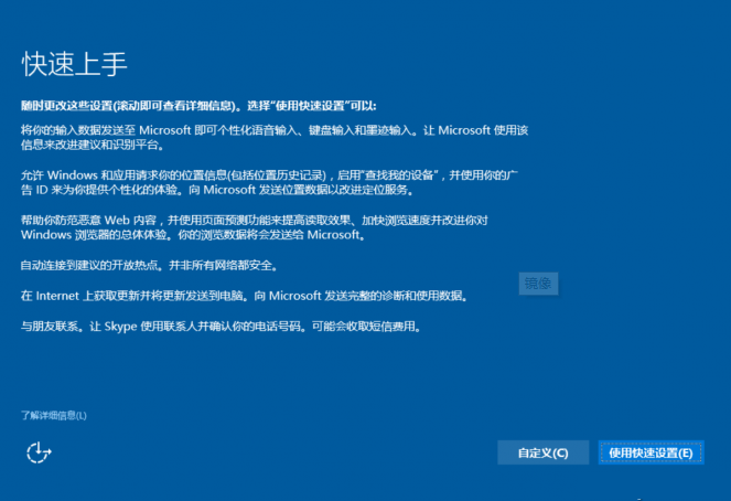 window10鏡像安裝教程