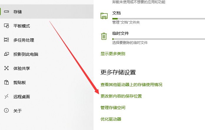 win10應用商店下載路徑