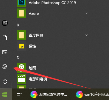 win10應用商店下載路徑