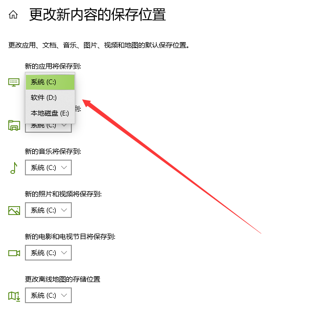 win10應用商店下載路徑