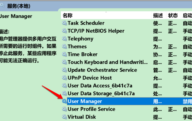 win10開始菜單設置打不開怎么辦
