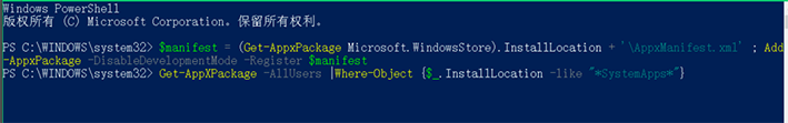 win10開始菜單設置打不開怎么辦