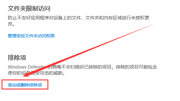 win10白名單設置在哪