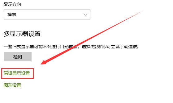 win10屏幕顏色不正常怎么調