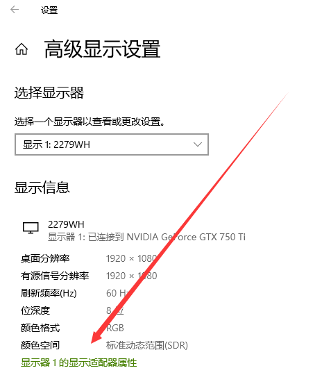 win10屏幕顏色不正常怎么調
