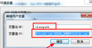jdk環境變量怎么配置win10絕對路徑