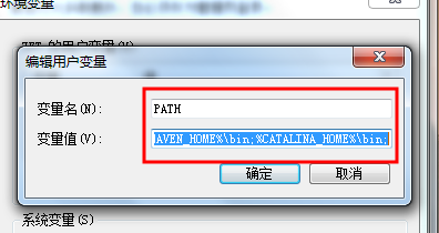 win7環境變量怎么配置