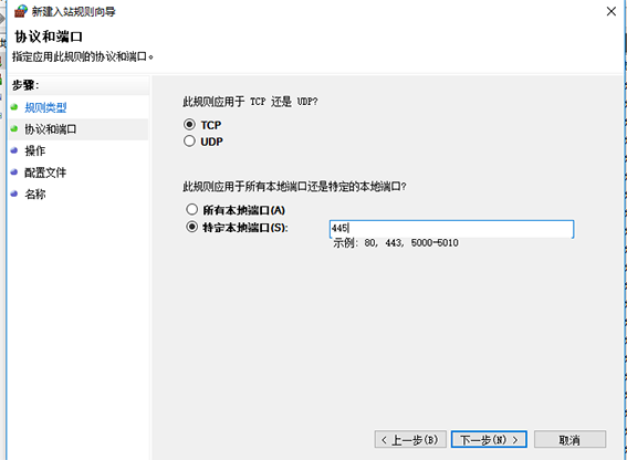 win10445端口關閉方法是什么
