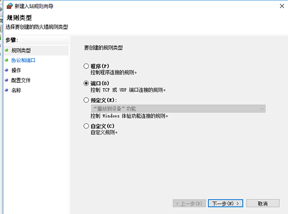 win10445端口關閉方法是什么