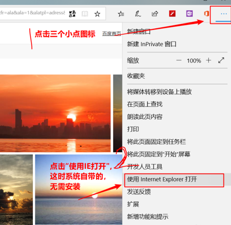 win10怎么批量下載網頁中圖片