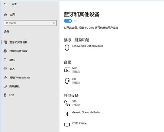win10動態鎖設置找不到配對的設備怎么辦