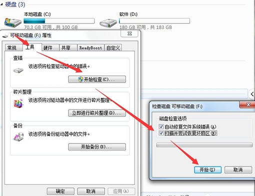 win7系統SD卡損壞怎么修復