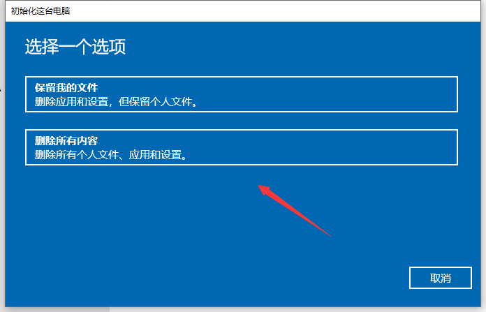 win10系統還原會丟失數據嗎