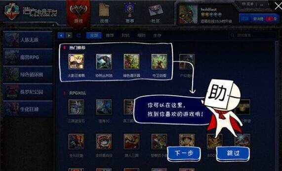 浩方電競平臺win10可以用嗎