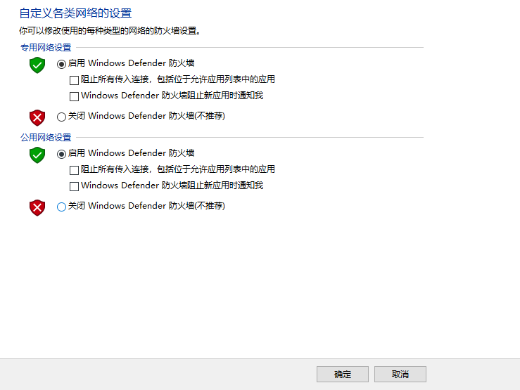 windows安全警報關閉詳細教程