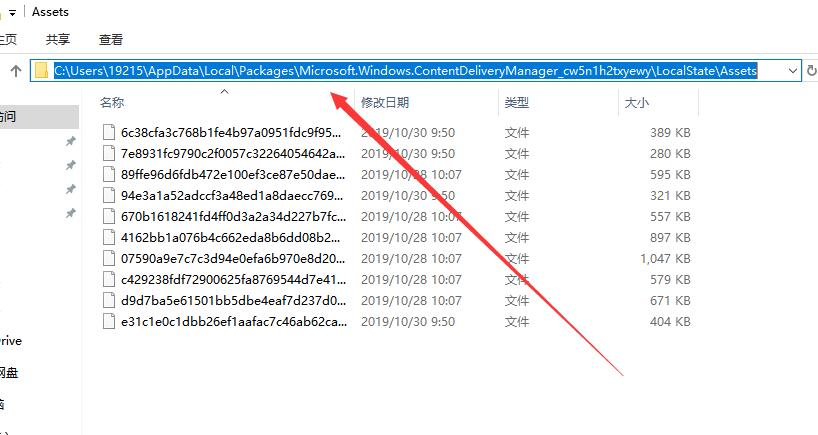 win10鎖屏壁紙保存位置介紹