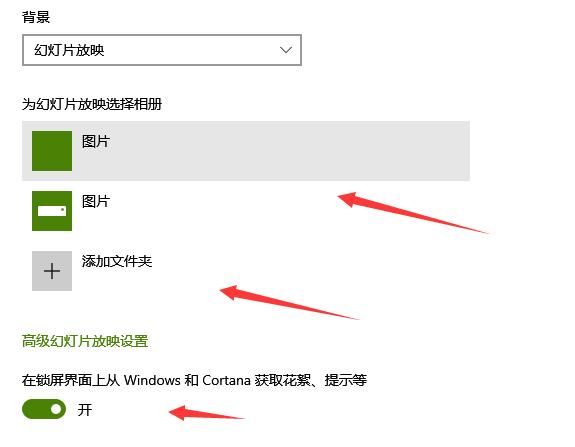 win10鎖屏壁紙自動換設置教程