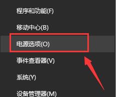 win10電源高性能怎么設置