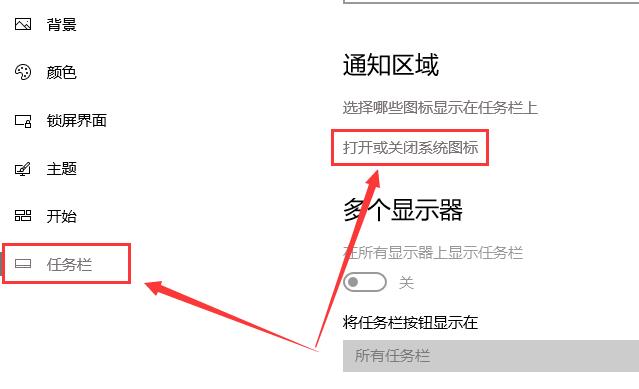 win10電源圖標不見了怎么辦
