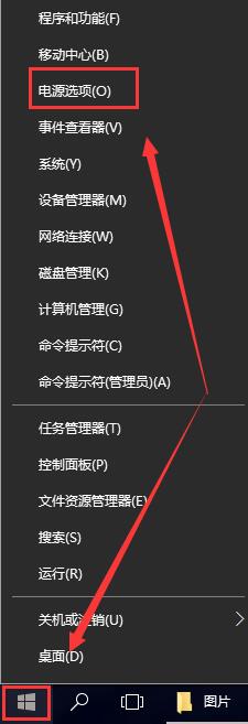 win10電源選項在哪
