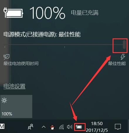 win10電源模式最佳性能如何設置詳細教程