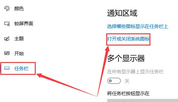 win10電源圖標怎么隱藏