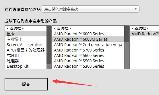 升級顯卡驅動win10教程