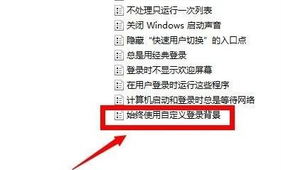 win7鎖屏壁紙更改方法