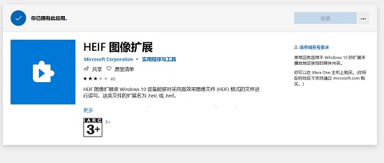 heic文件怎么打開 win10
