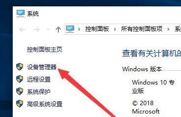 鍵盤驅動修復教程win10