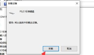 鍵盤驅動修復教程win10