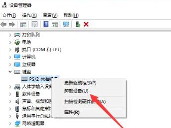 鍵盤驅動修復教程win10