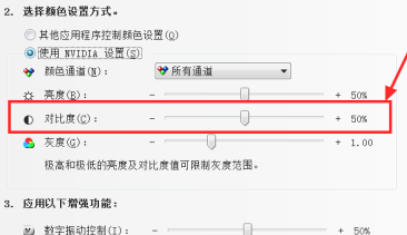 win7調整屏幕對比度方法