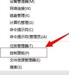 win10修改快捷鍵設置教程