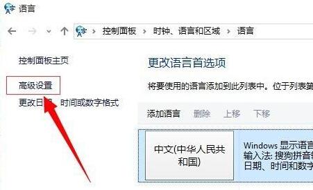win10修改快捷鍵設置教程