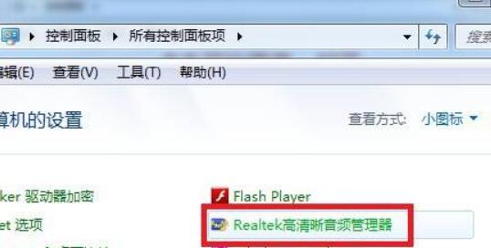 揚聲器顯示未接入電腦win7