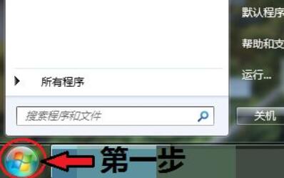 win7電腦藍牙打開位置
