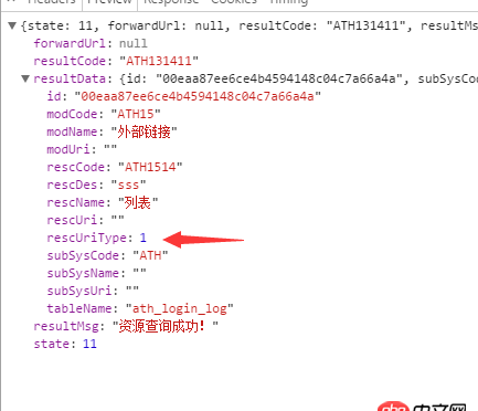 javascript - 問下，控制臺Network顯示有數據,但是console里面卻顯示為空字符串,有遇到類似情況的嘛