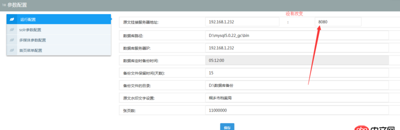 javascript - 項目用IE瀏覽器打開修改前端內容，后臺數據修改了，但是前端頁面內容不變，用谷歌瀏覽器測試前端頁面可以刷新，求大神解決。