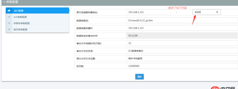 javascript - 項目用IE瀏覽器打開修改前端內容，后臺數據修改了，但是前端頁面內容不變，用谷歌瀏覽器測試前端頁面可以刷新，求大神解決。