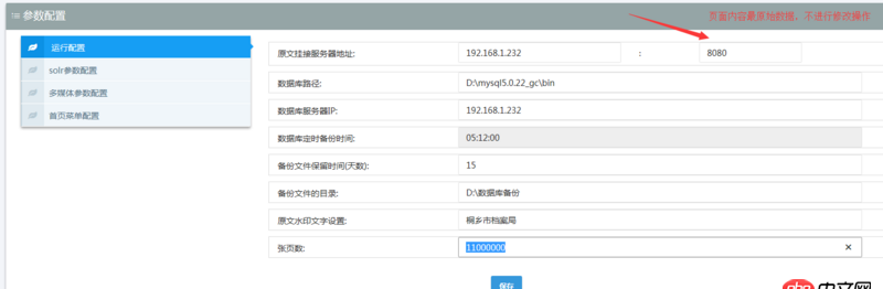 javascript - 項目用IE瀏覽器打開修改前端內容，后臺數據修改了，但是前端頁面內容不變，用谷歌瀏覽器測試前端頁面可以刷新，求大神解決。